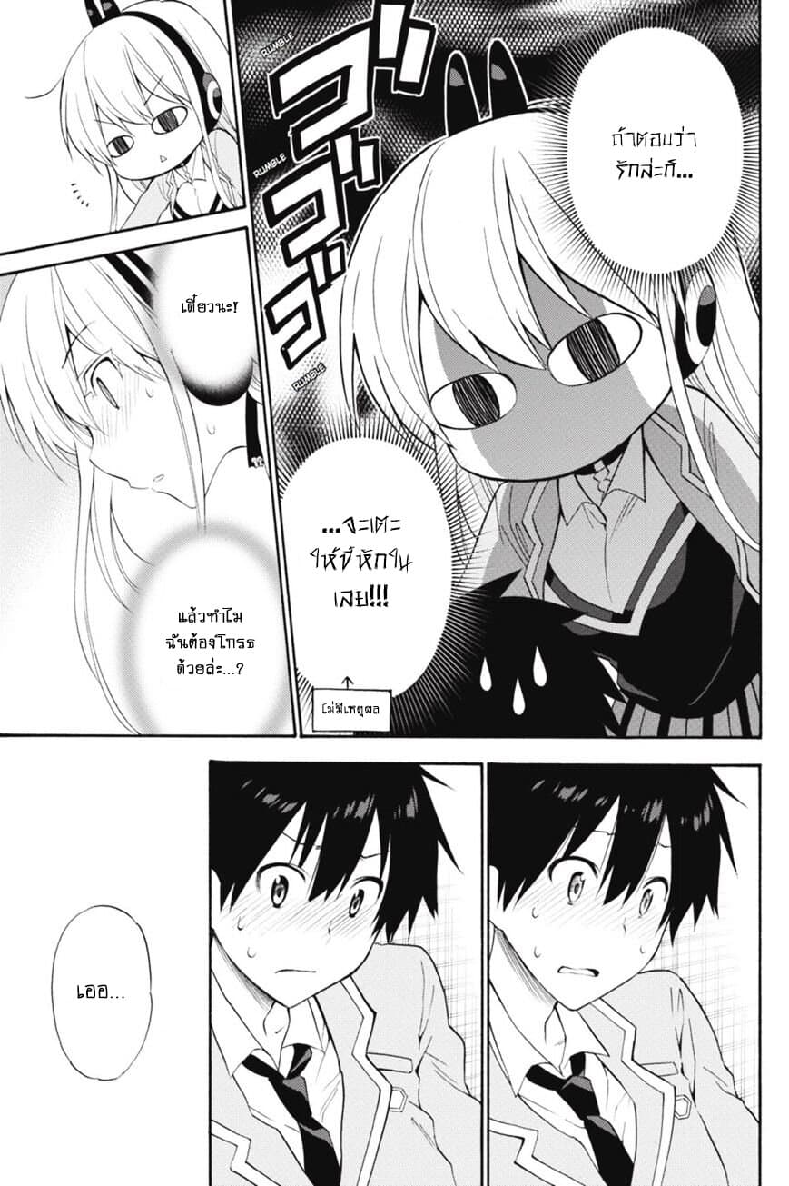 Kyou no Cerberus 44-จิอากิ และ ชิโรกาเนะ