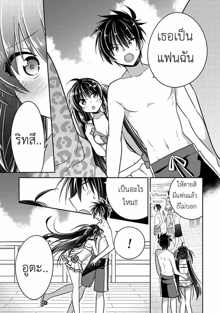 Siscon Ani to Brocon Imouto ga Shoujiki ni Nattara 14-14