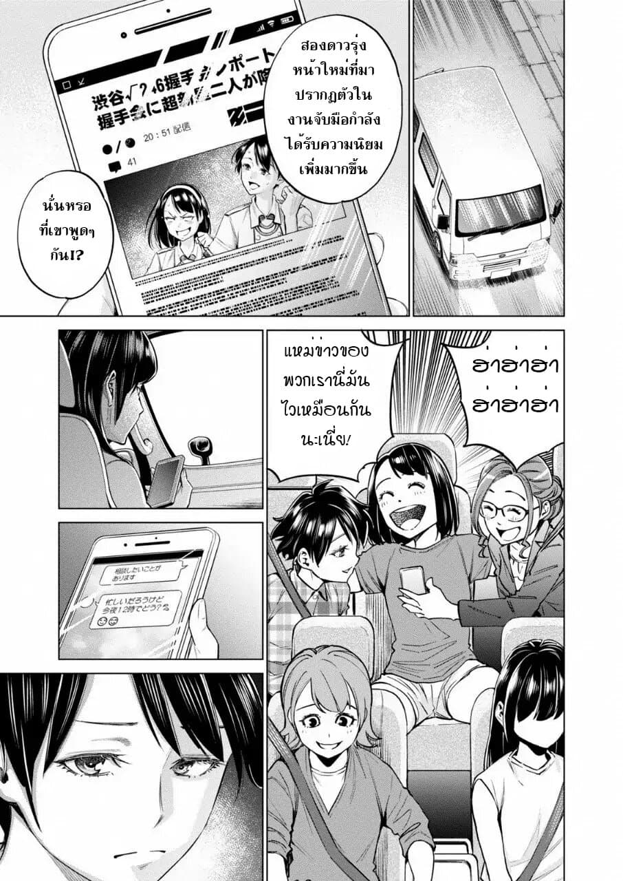 Dolkara 13-พลัง
