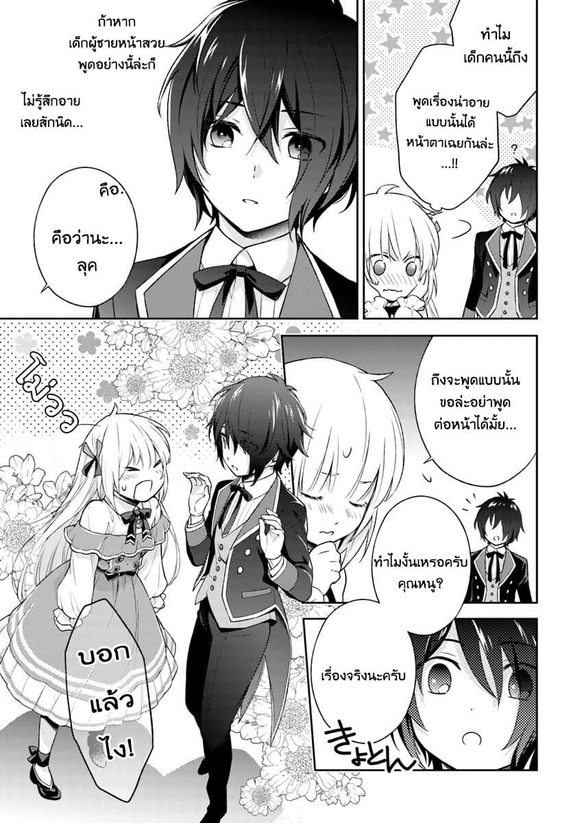 Watashi wa Otonashiku Kiesaru Koto ni Shimasu ฉันว่าจะจากไปอย่างเงียบๆค่ะ 4-4
