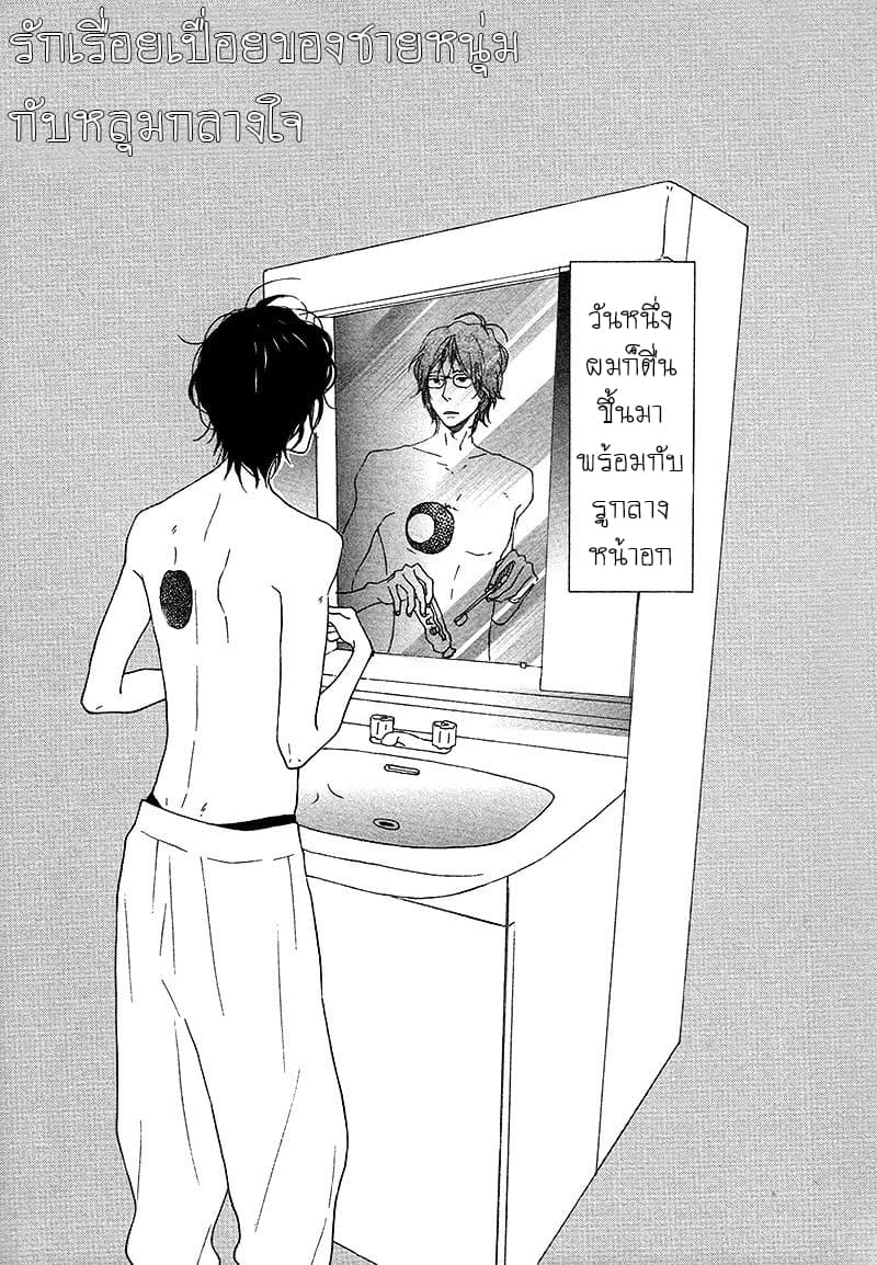 Toritome no Nai Koi no Shi 1-One Shot n
