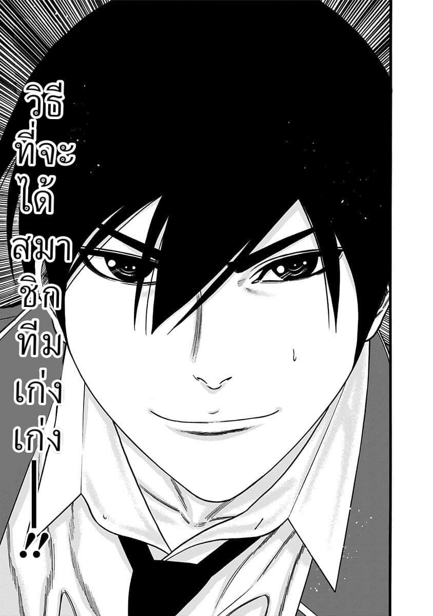Dorei Yuugi 39-คะโชฟุเก็ทสึ