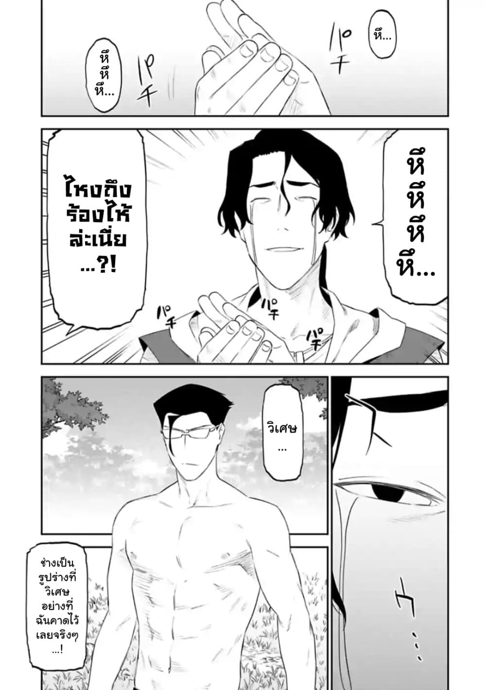 Isekai Bishoujo Juniku Ojisan to ต่างโลกกับคุณลุงในร่างโลลิ 34-34