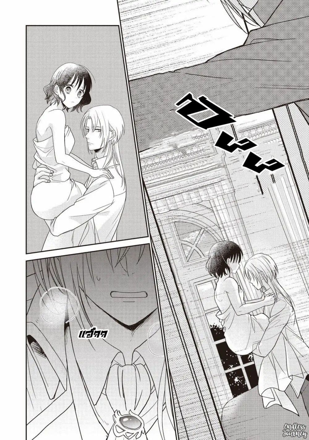 Tsutaou 3-3