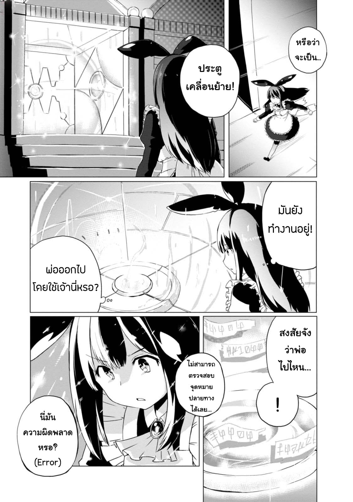 Magi Craft Meister 5-5