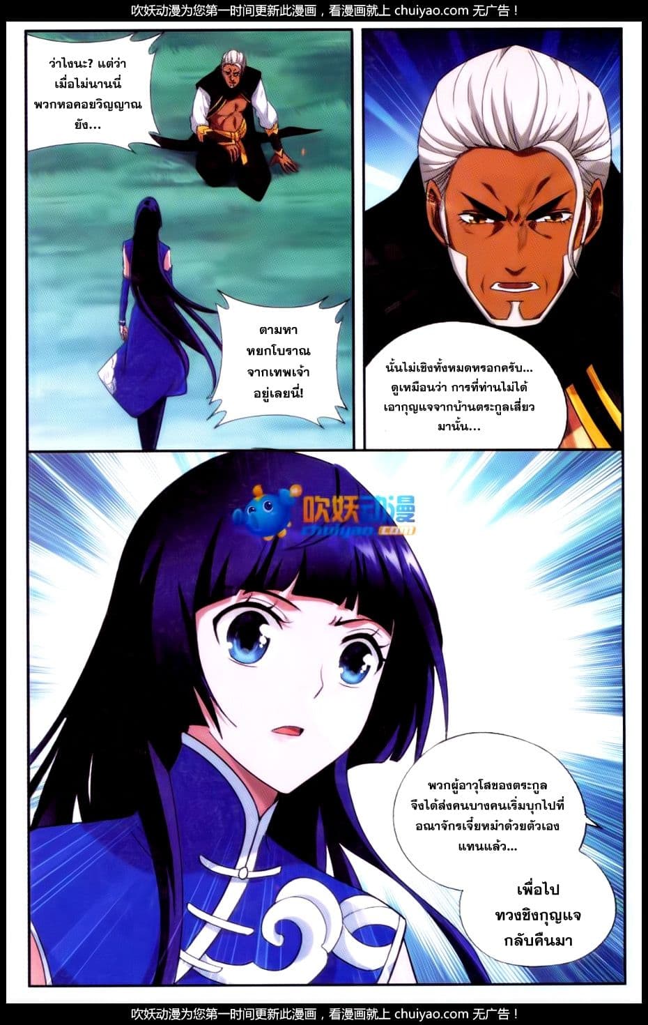 Doupo Cangqiong 183-เคล็ดวิชาลับตระกูลมนุษย์งู