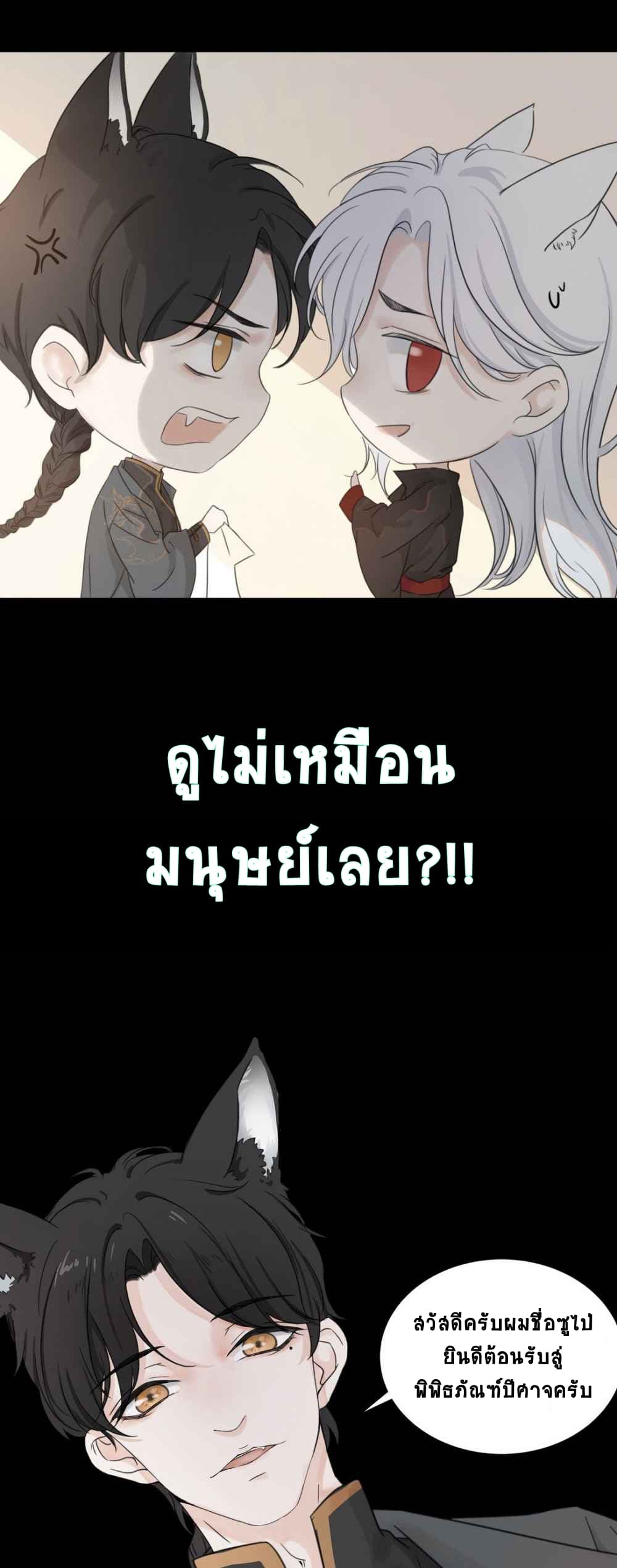 Treasure- Demon's Museum 0-0