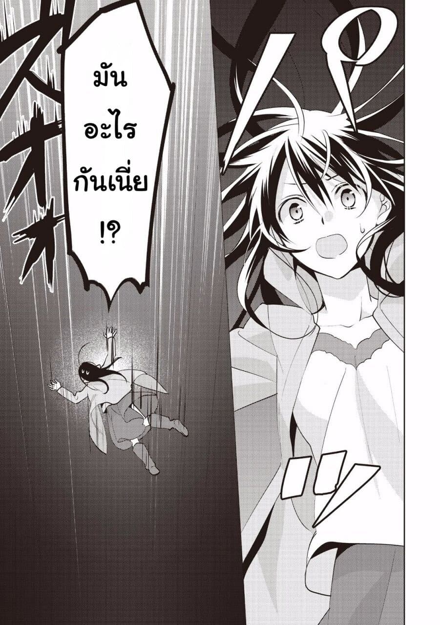Isekai de "Kuro no Iyashi Te" tte Yobarete Imasu ฮีลเลอร์ดำ ณ ต่างโลก 1-1