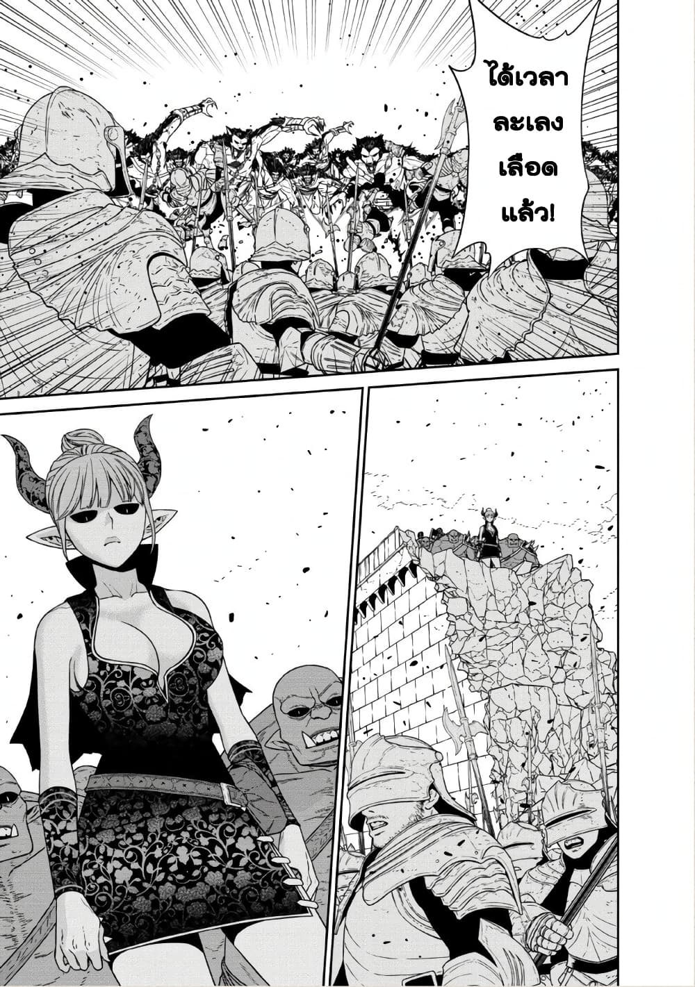 Maou-gun Saikyou no Majutsushi wa Ningen datta เมื่อมนุษย์ได้มาสร้างฮาเร็มในทัพจอมมาร 13-13