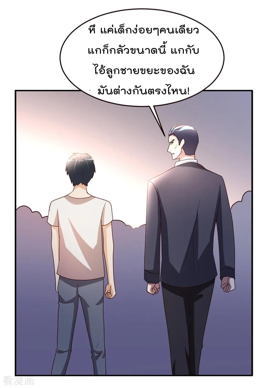 The Cultivation Back to The Earth ราชันเซียนเกรียนหวนคืนพิภพ 28-28