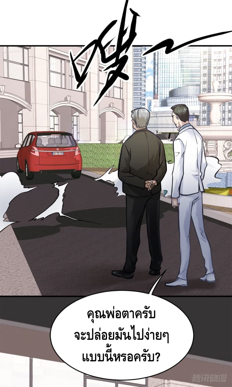 City's Strongest Berserker ตำนานเบอร์เซิร์กสุดแกร่งแห่งนคร 8-8