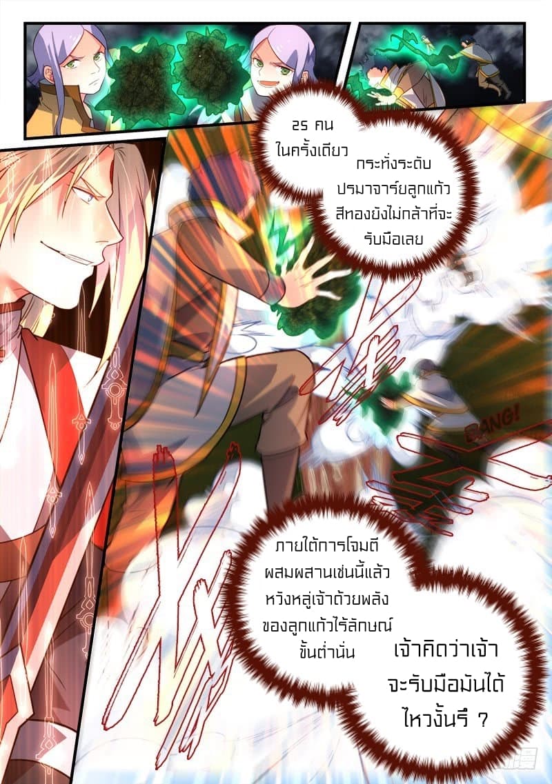 Spirit Blade Mountain 342-342