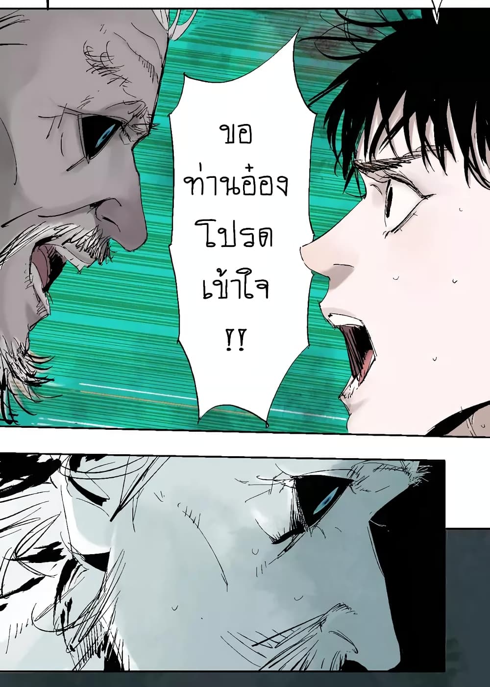Gu Wei Nan Ting ตำหนักร้างกลางหุบเขา 9-พระจันทร์สีเลือดเหนือทะเลสาปในคืนนั้น (ต้น)
