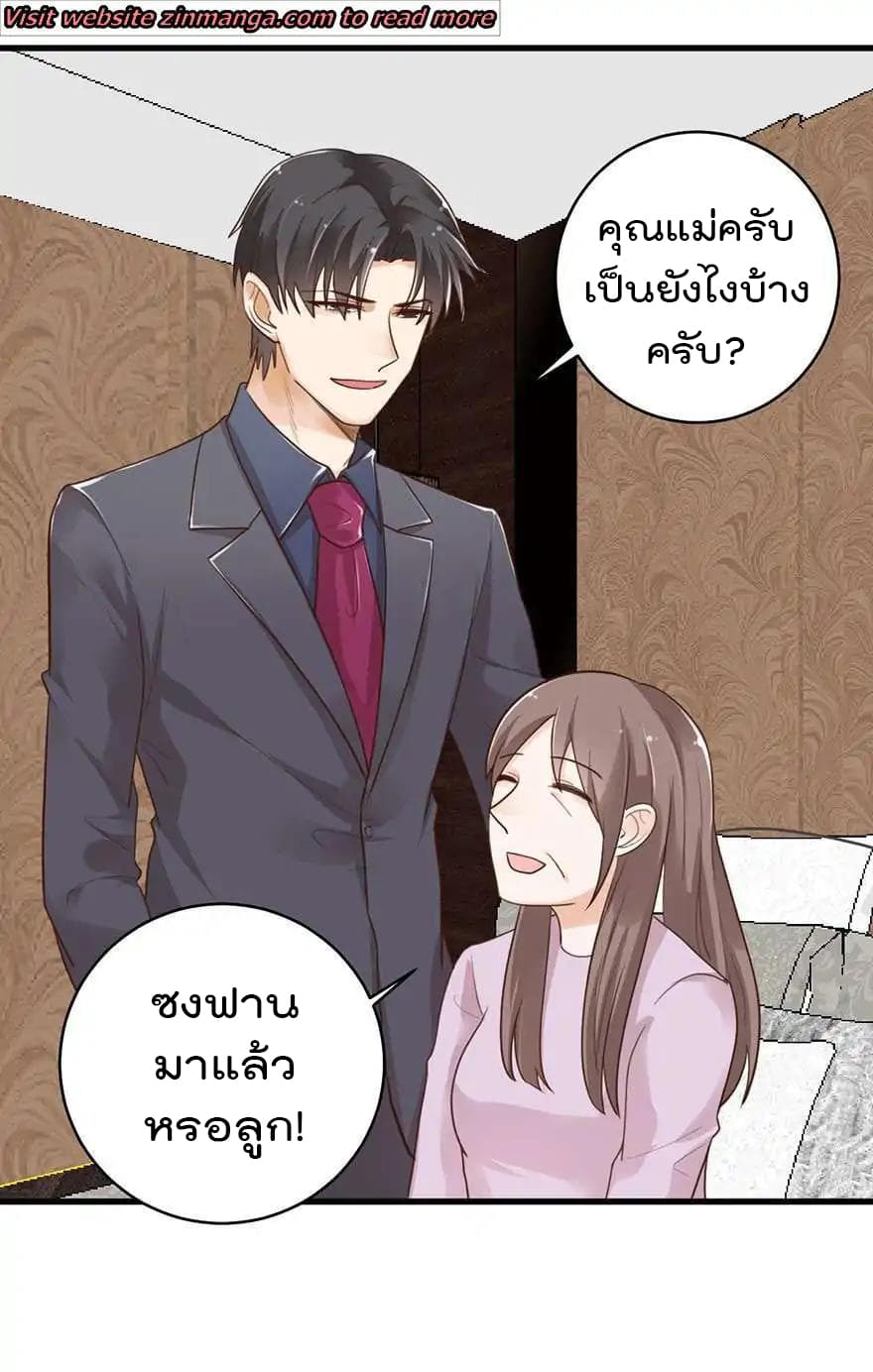 Hui Xi Yi's Love Contract 43-43