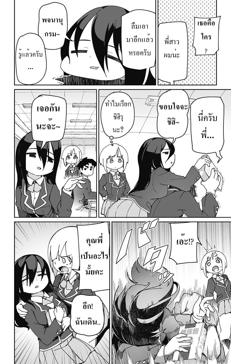 Muto and Sato 7-7