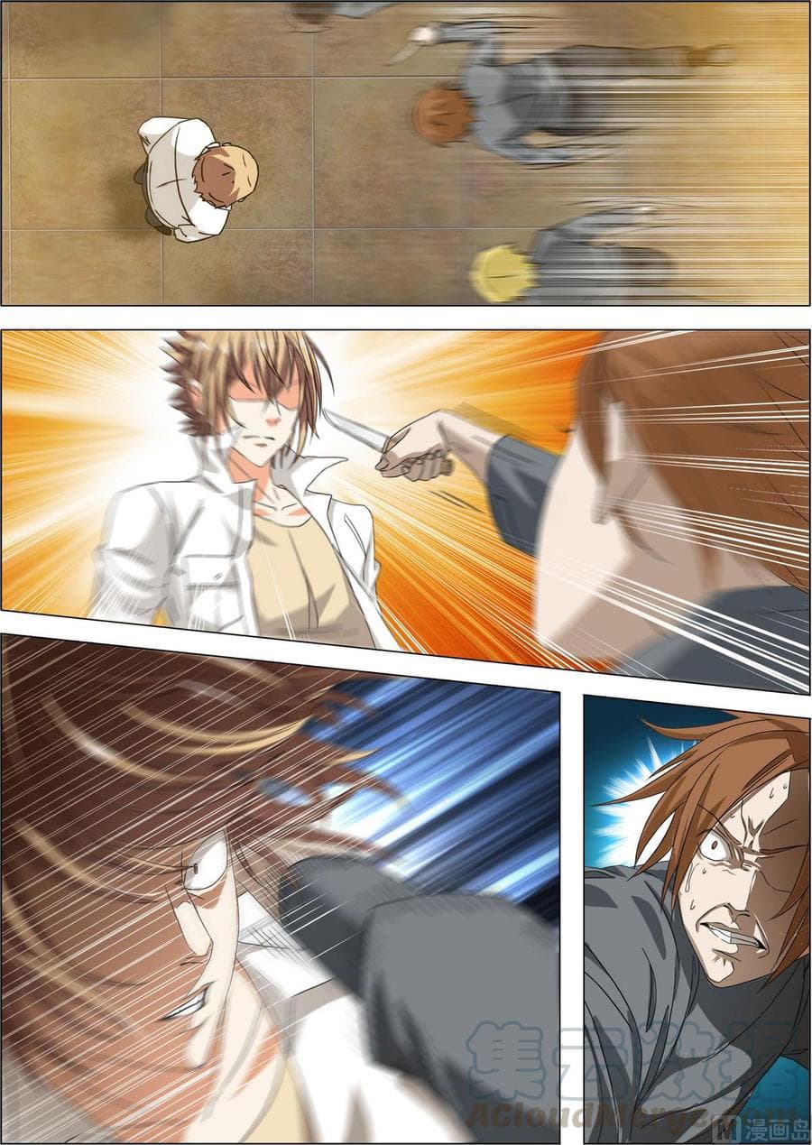 Bodyguard Of The Goddess 9-9