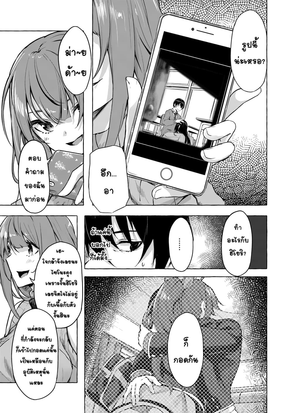 Sex and Dungeon! 7-7