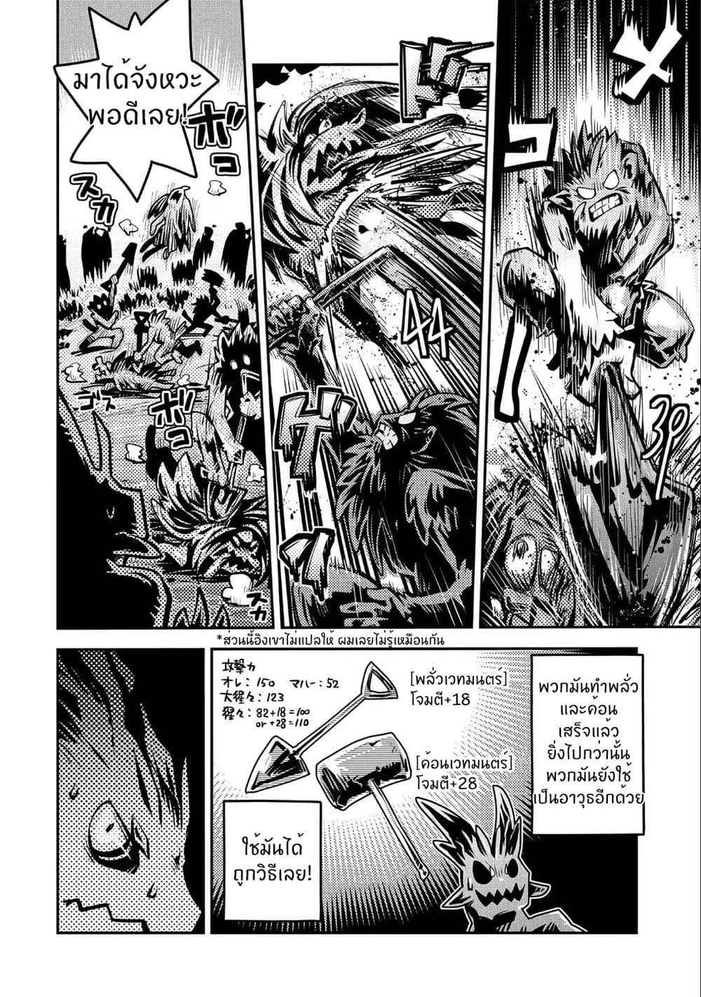 Tensei Shitara Dragon no Tamago Datta - Saikyou Igai Mezasa Nee 10-10