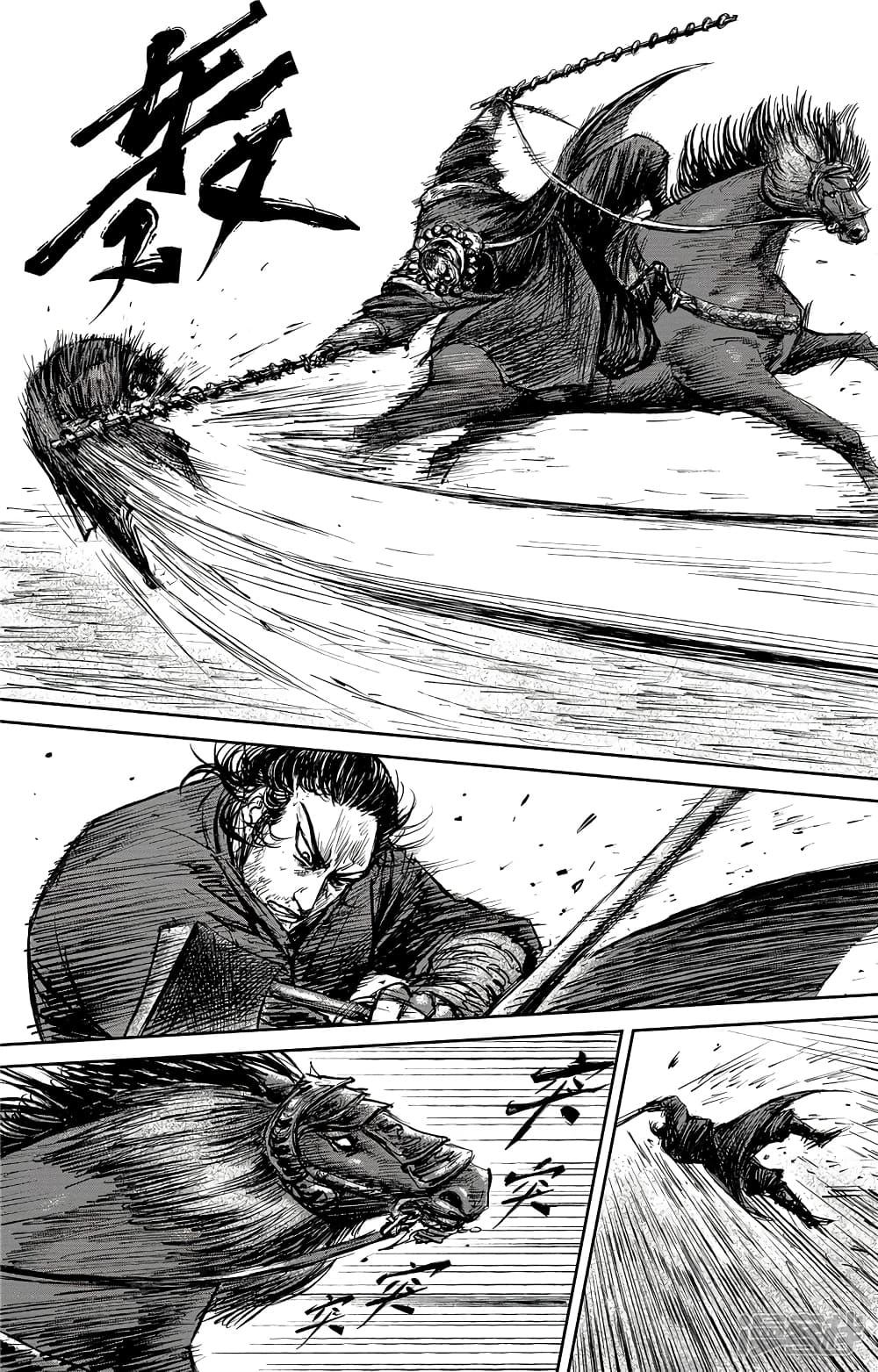 Blades of the Guardians 102.2-102.2