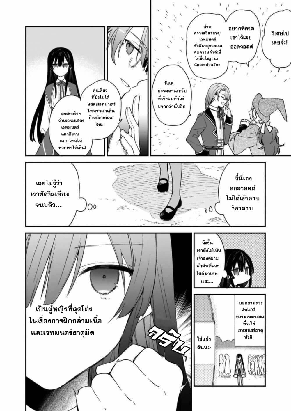 Akuyaku Reijou Level 99 ยัยตัวร้าย เลเวล99 1-1