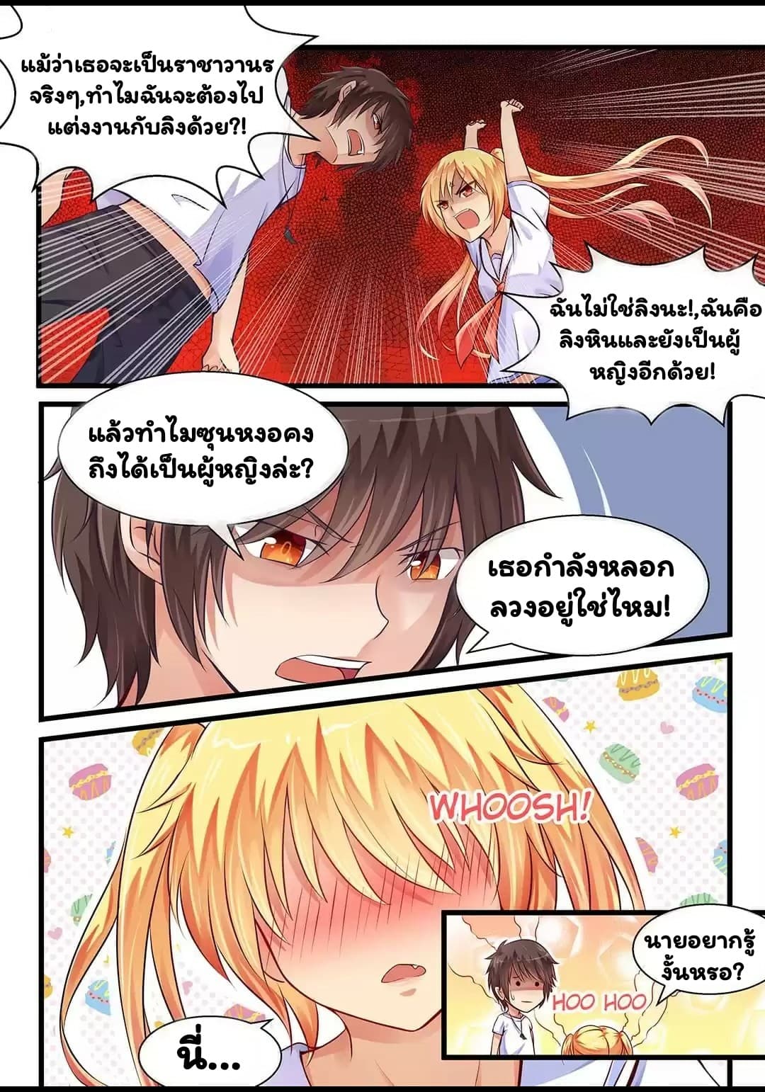 I'm Not A Monk 5-5