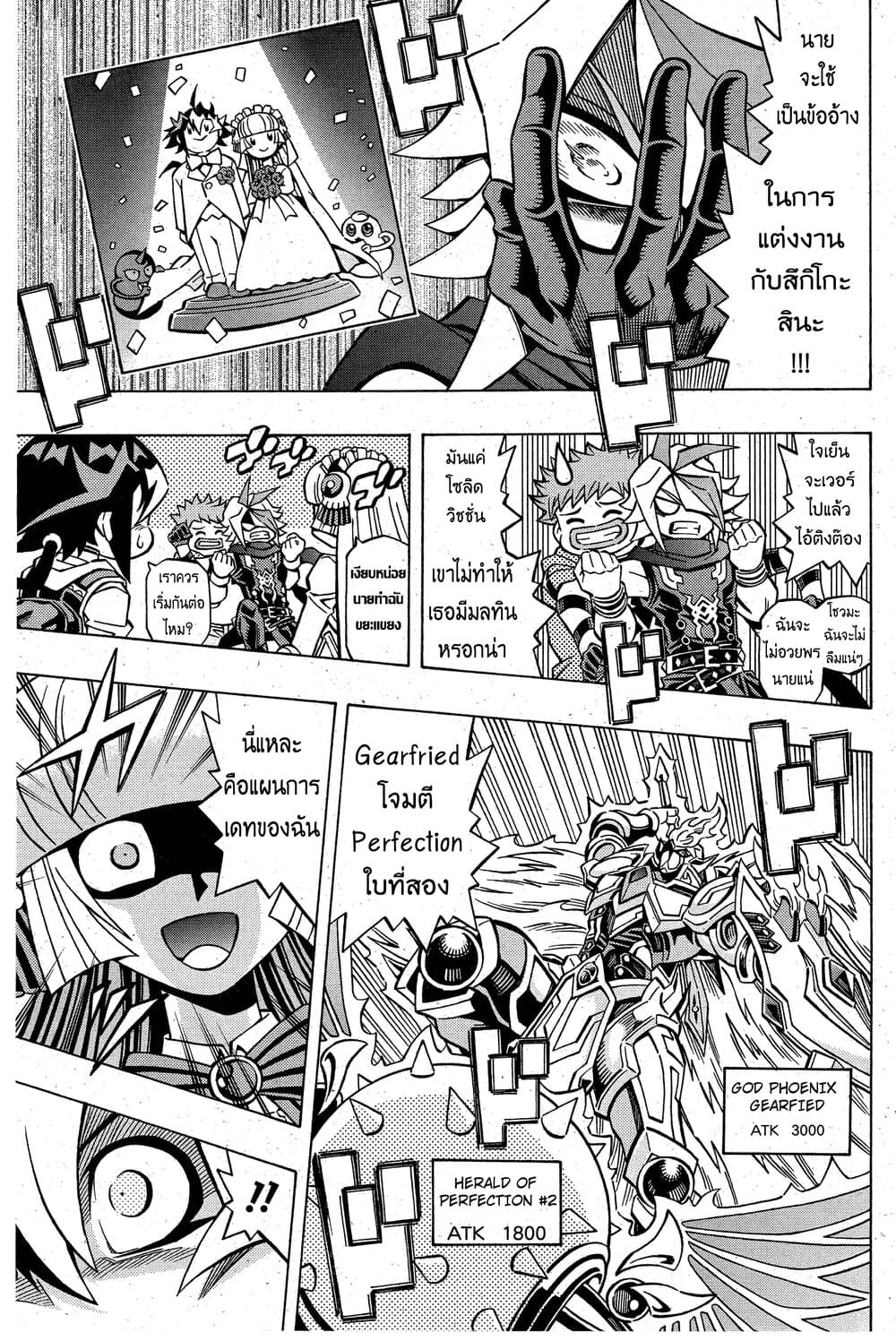 Yu-Gi-Oh! OCG Structures 8-God Phoenix vs Herald