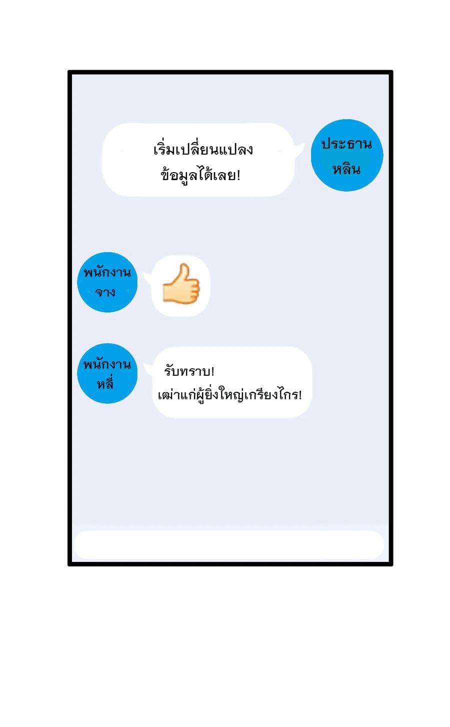 I am The Richest  in The World ข้านี่แหละจะรวยที่สุดในโลก! 40.6-40.6