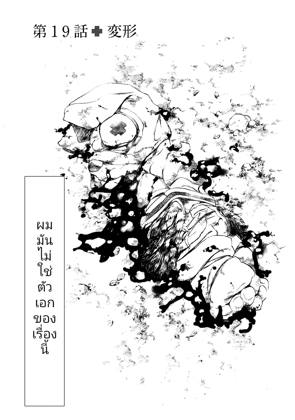 Gleipnir กายาสถิตอสูร 19-วิวัฒนาการ​