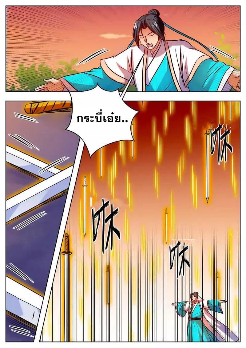 I Shall Seal the Heavens ผนึกสวรรค์ สยบมาร สะท้านเทพ! 47-47