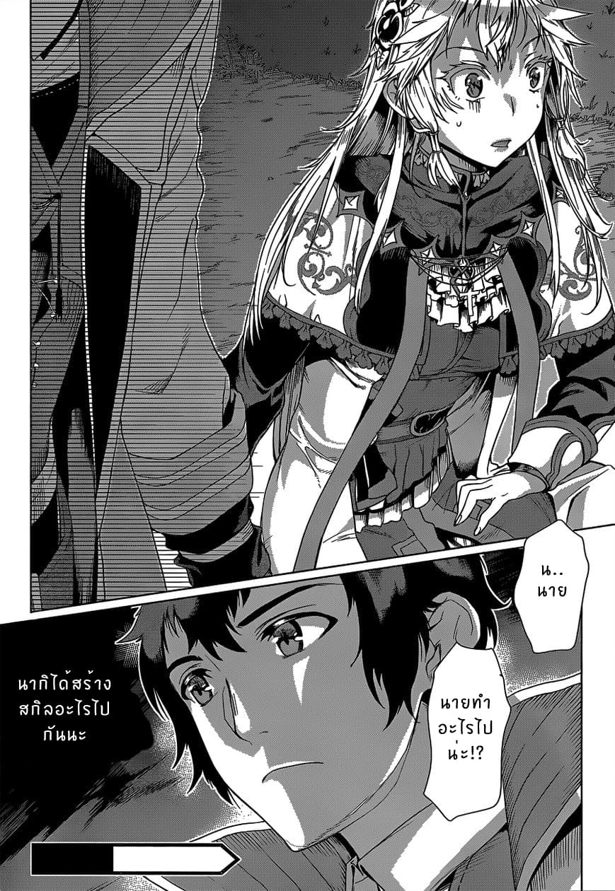 Isekai de Skill wo Kaitai shitara Cheat na Yome ga Zoushoku Shimashita: Gainen Kousa no Structure 5.3-5.3