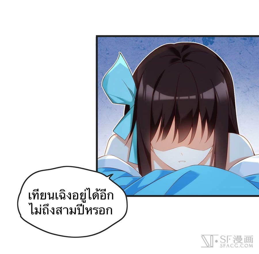 Nobleman and so what? ขุนนางแล้วไงไม่สำคัญหรอก 11-11
