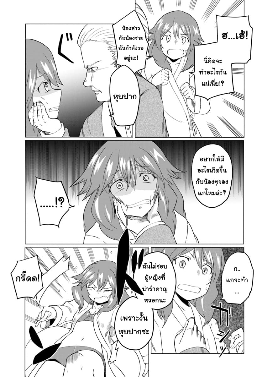 Magi Craft Meister 16-16