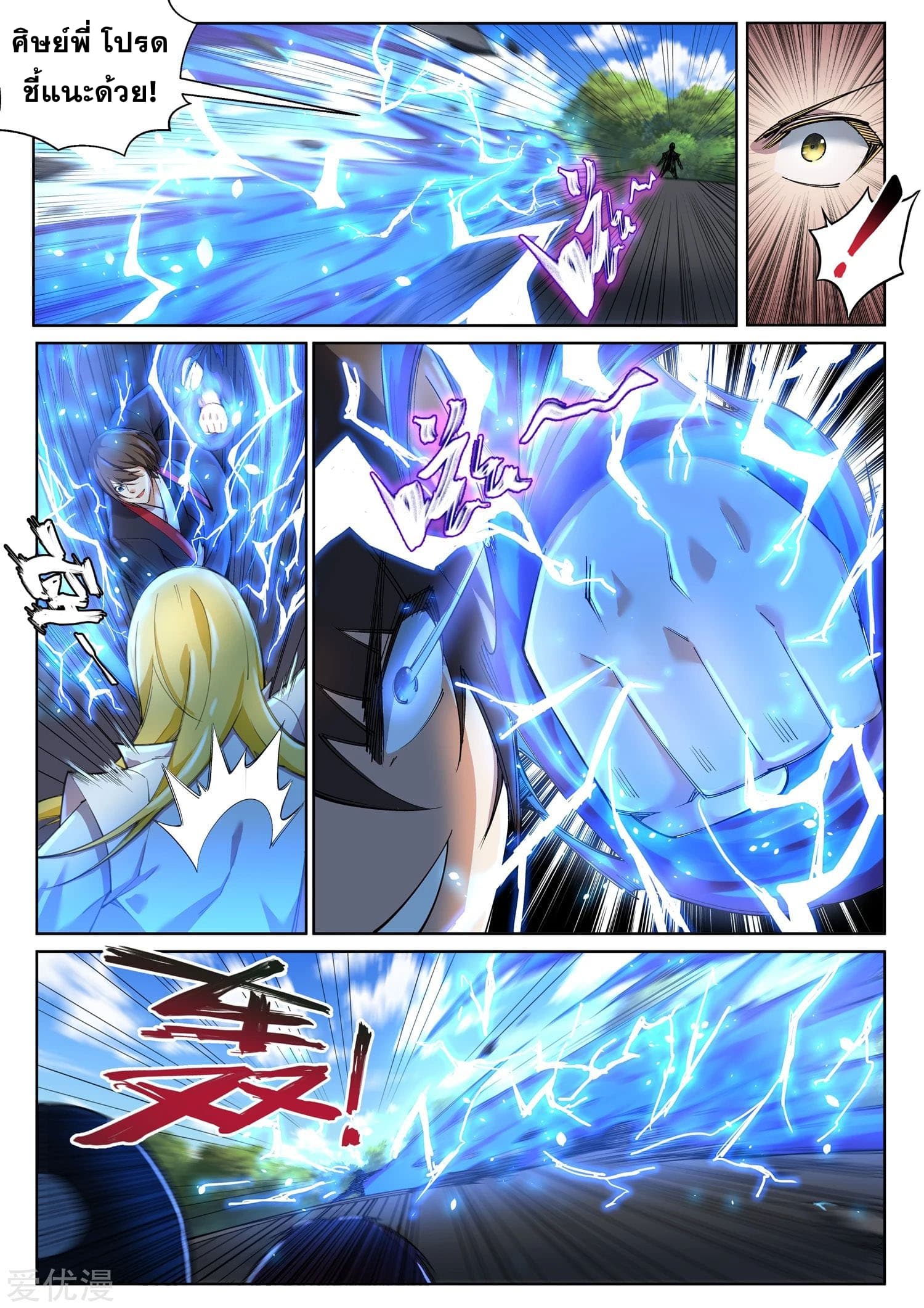 Against the Gods อสูรพลิกฟ้า 105-105