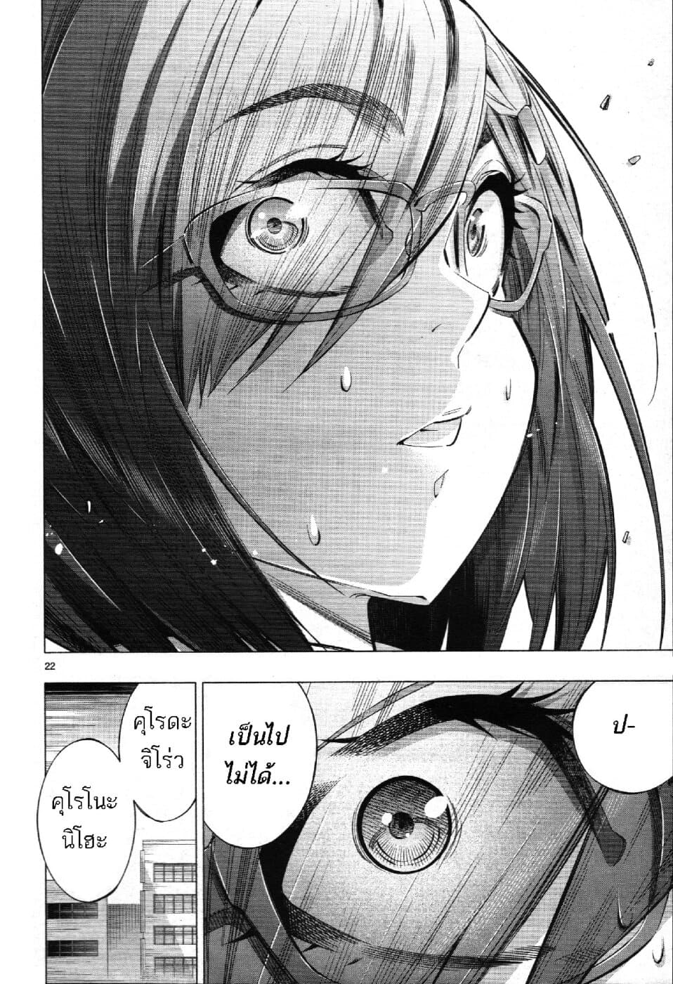 Himenospia 26-ความมืด