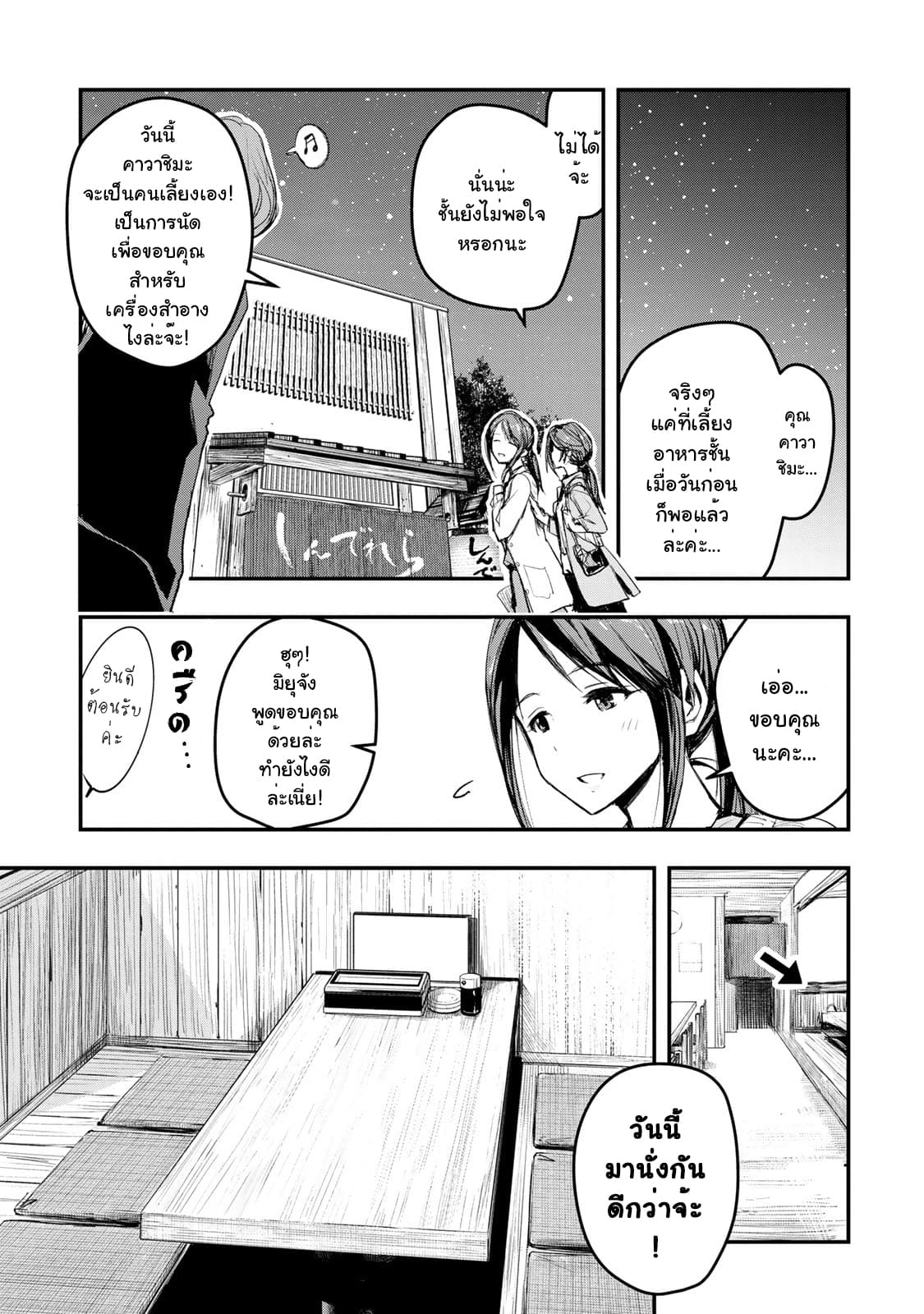 THE iDOLM@STER Cinderella Girls - After20 5-มิฟุเนะ มิยุกับบร้าทคาร์ทอฟเฟล็นและสปาร์คกลิ้งไวน์
