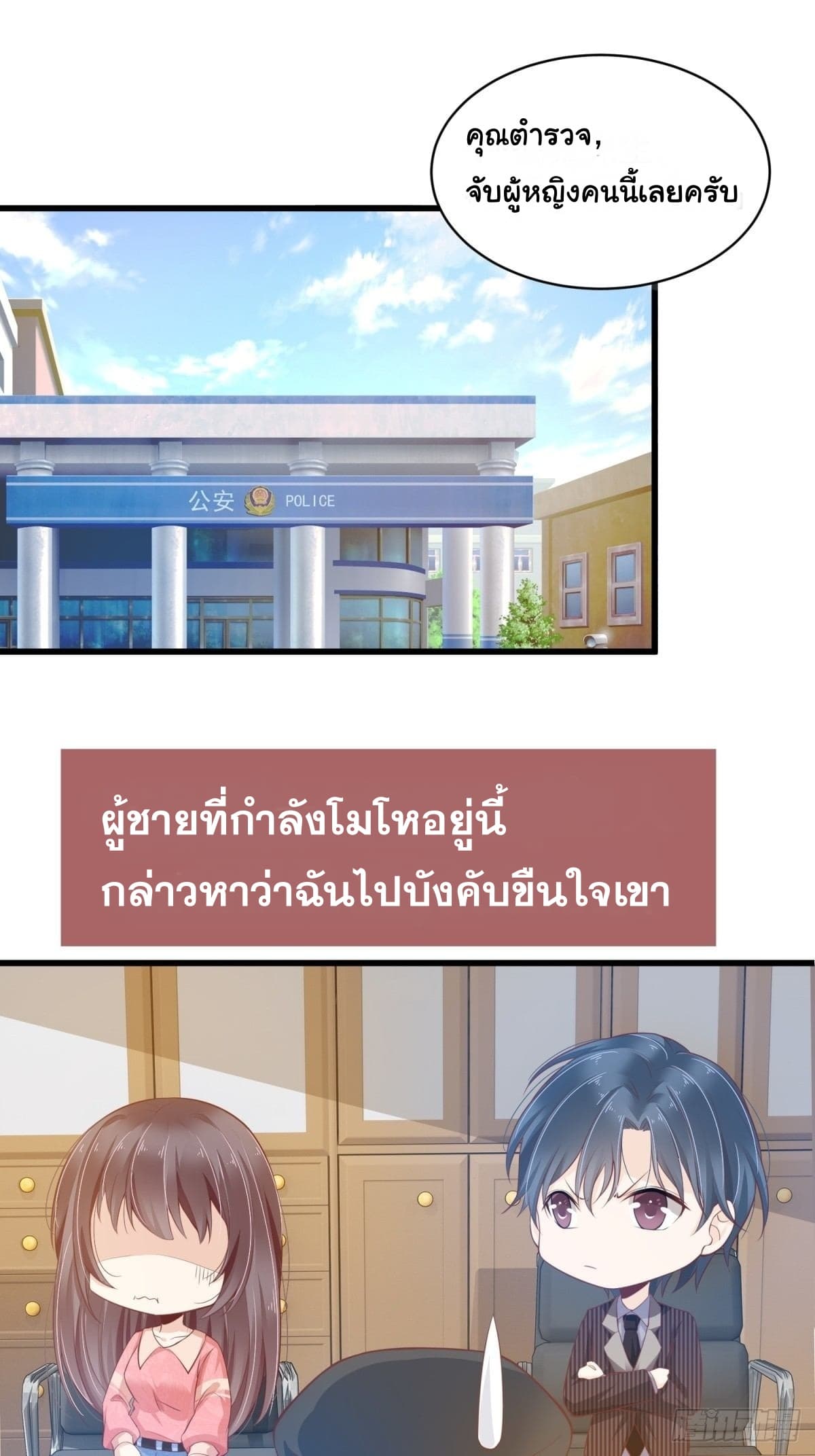 President, Can I borrow your body? 0-0