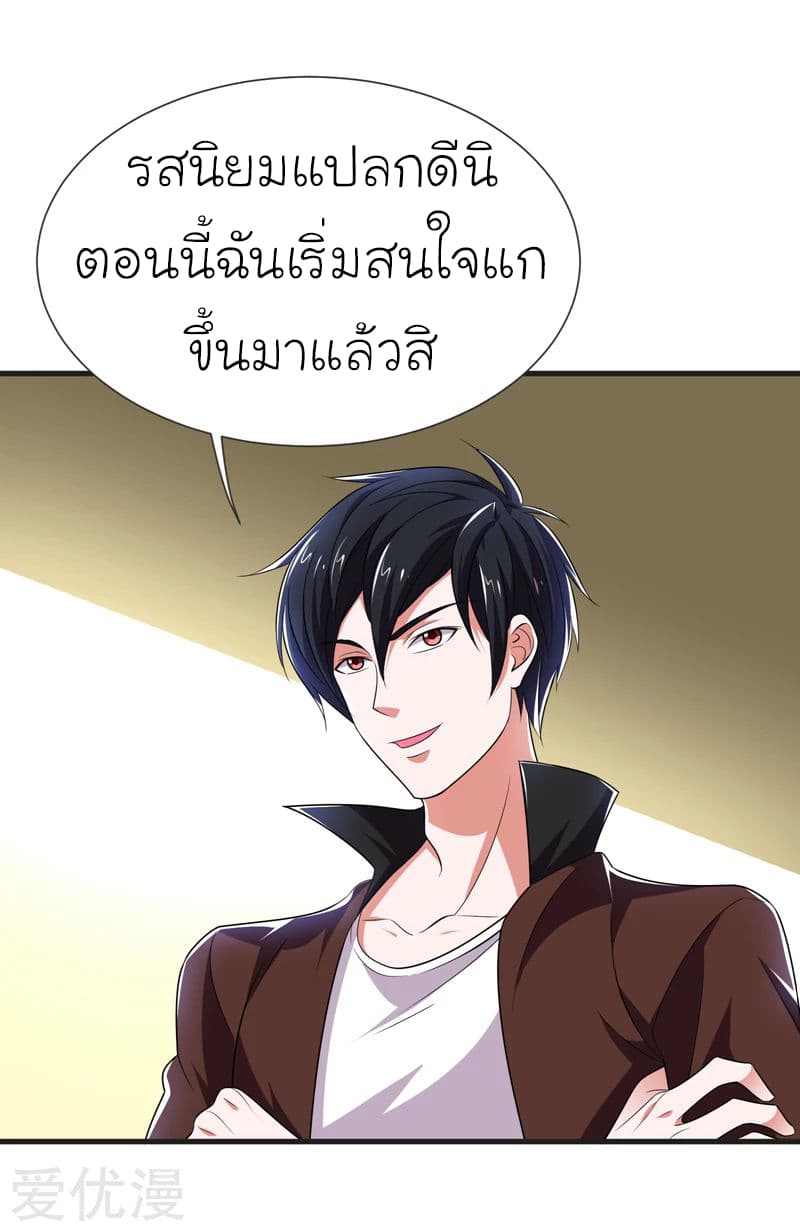 Picking up a School Beauty to Be Wife จับสาวสวยในโรงเรียนมาเป็นเมีย 79-79