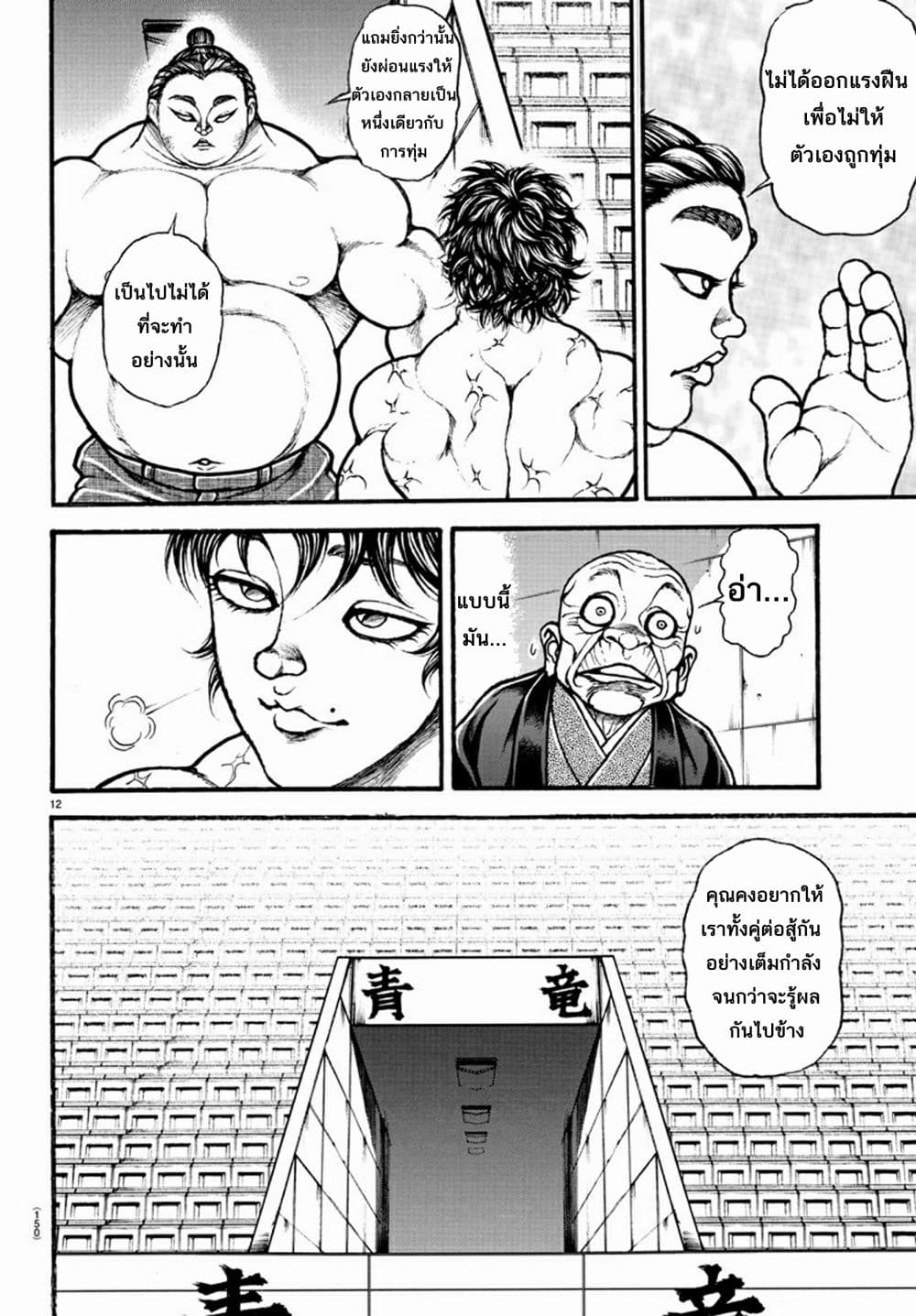 Baki Dou II 30-30