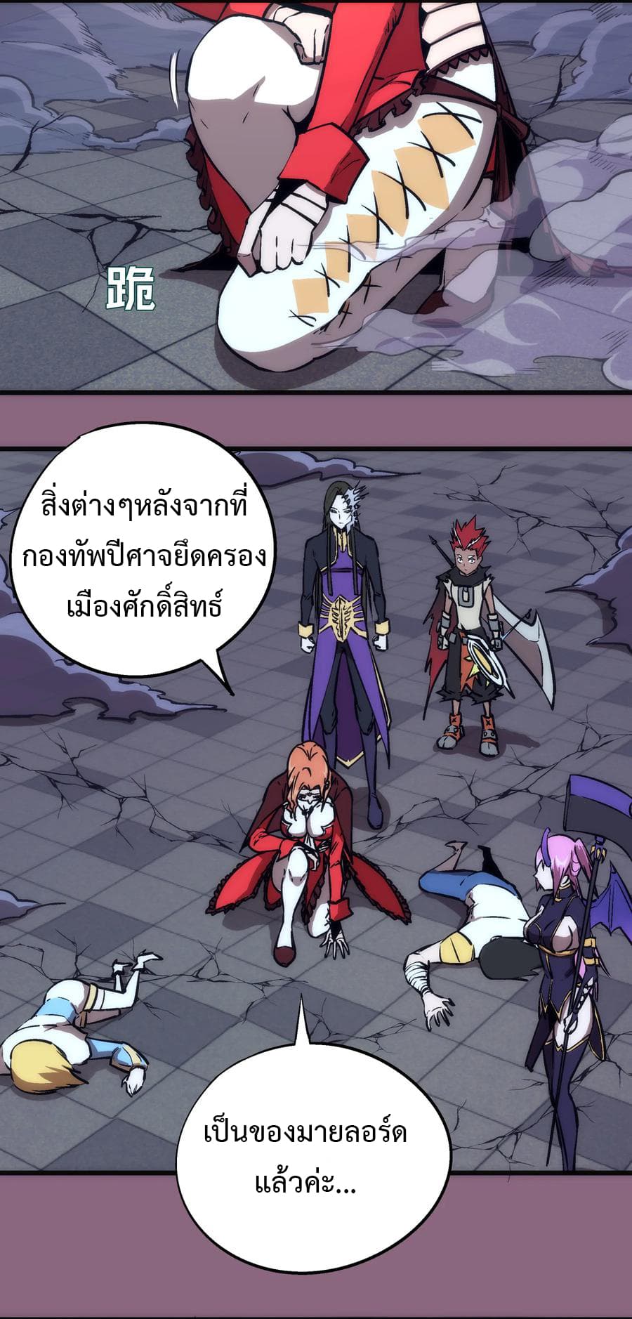 I'm Not the Overlord! 6.1-6.1