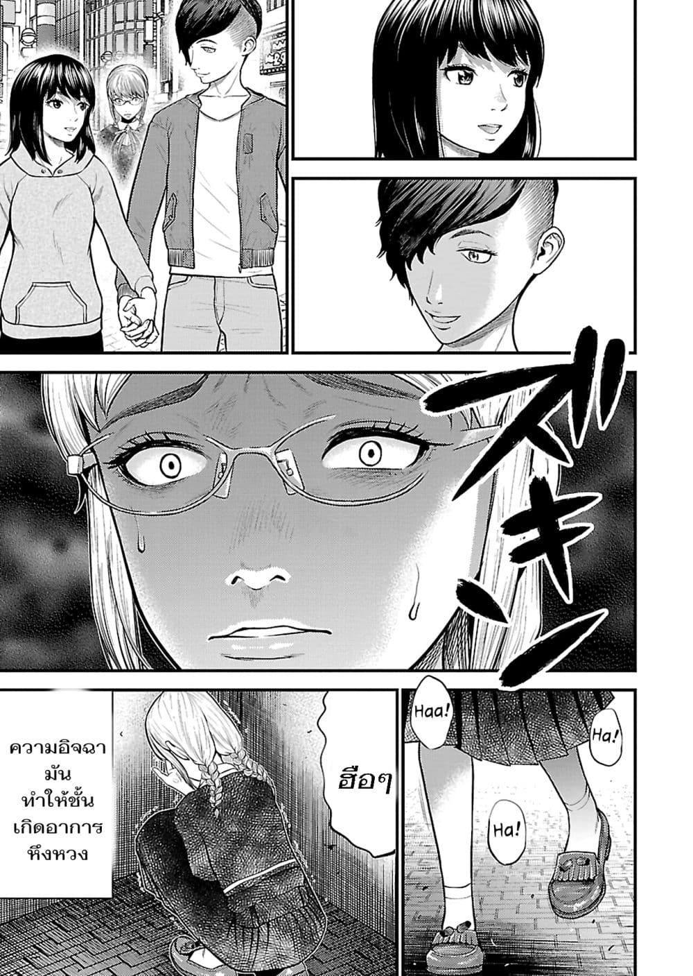 Giniro no Genders 18-18