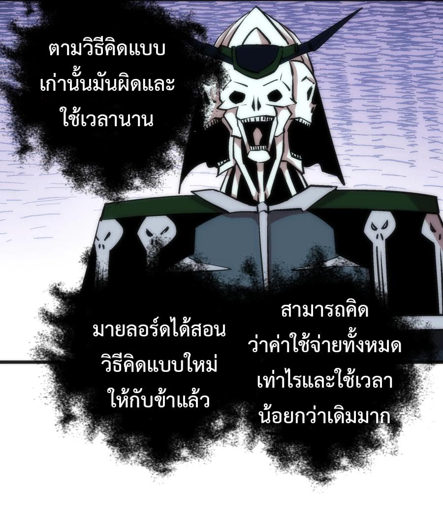 I'm Not the Overlord! 9.2-9.2