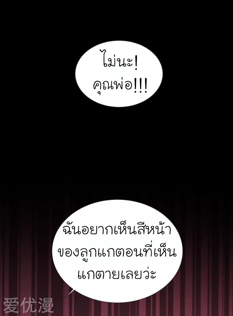 Picking up a School Beauty to Be Wife จับสาวสวยในโรงเรียนมาเป็นเมีย 71-71