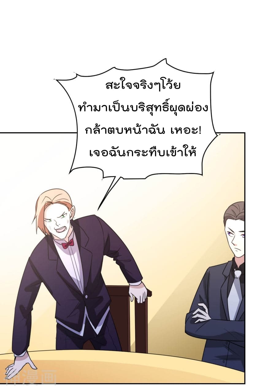 The Cultivation Back to The Earth ราชันเซียนเกรียนหวนคืนพิภพ 5-5