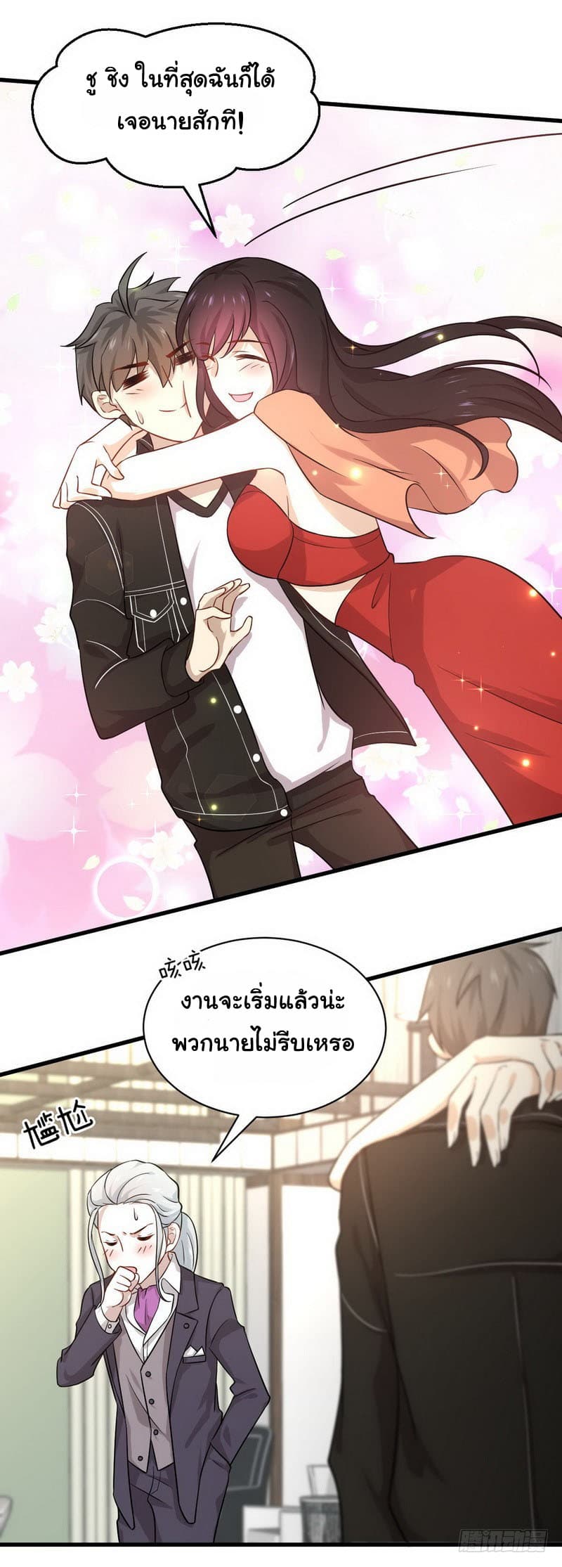 Immortal Swordsman in The Reverse World ราชันนักดาบอมตะ 44-44