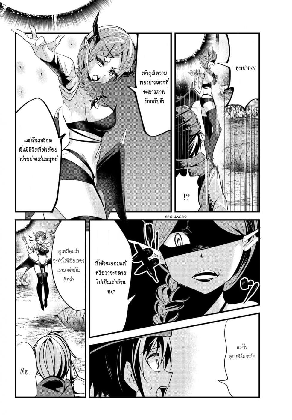 Ima Made Ichido mo Onna Atsukaisareta koto ga nai Onna Kishi wo Onna Atsukai suru หน้าท้องคุณอัศวิน 50-50