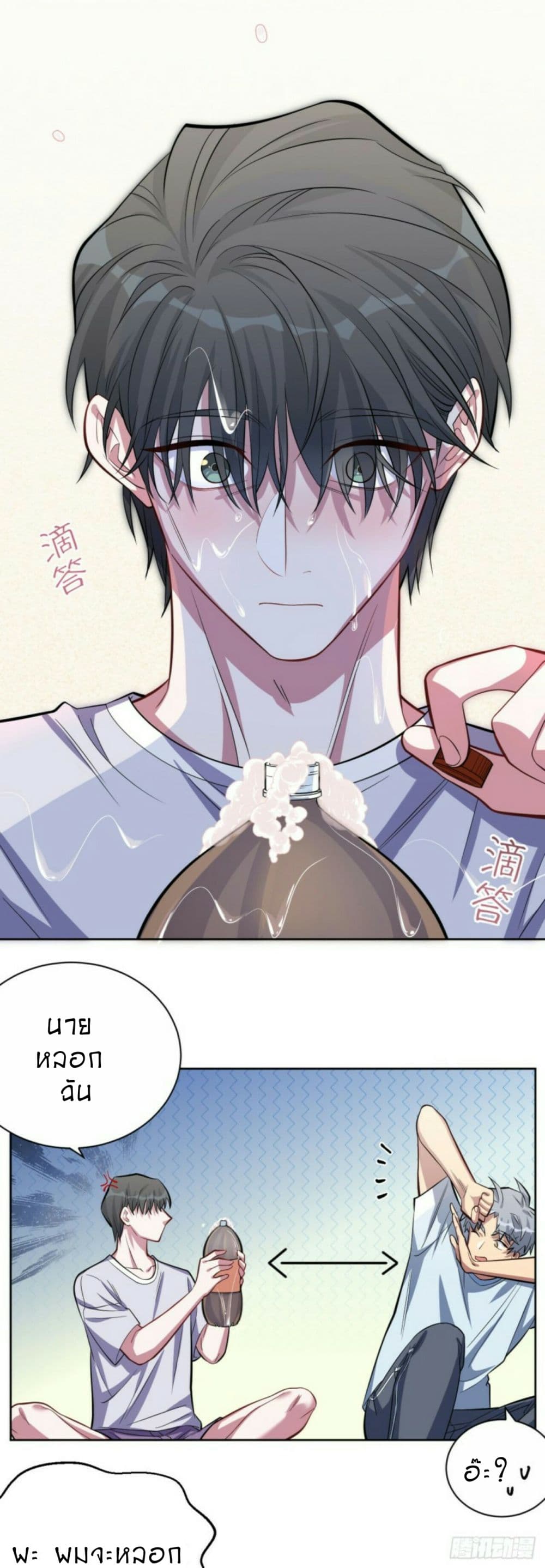 Father-in-law become to My  Wife 12-จูบที่ไม่คาดคิด