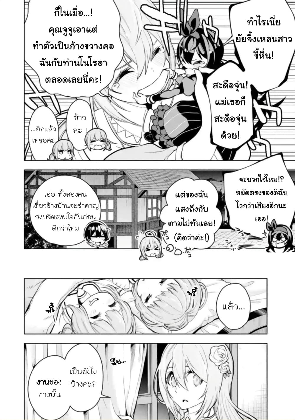 Soubiwaku Zero no Saikyou Kenshi demo, noroi no soubi (kawaii)nara 9999-ko tsuke-houdai 15-15