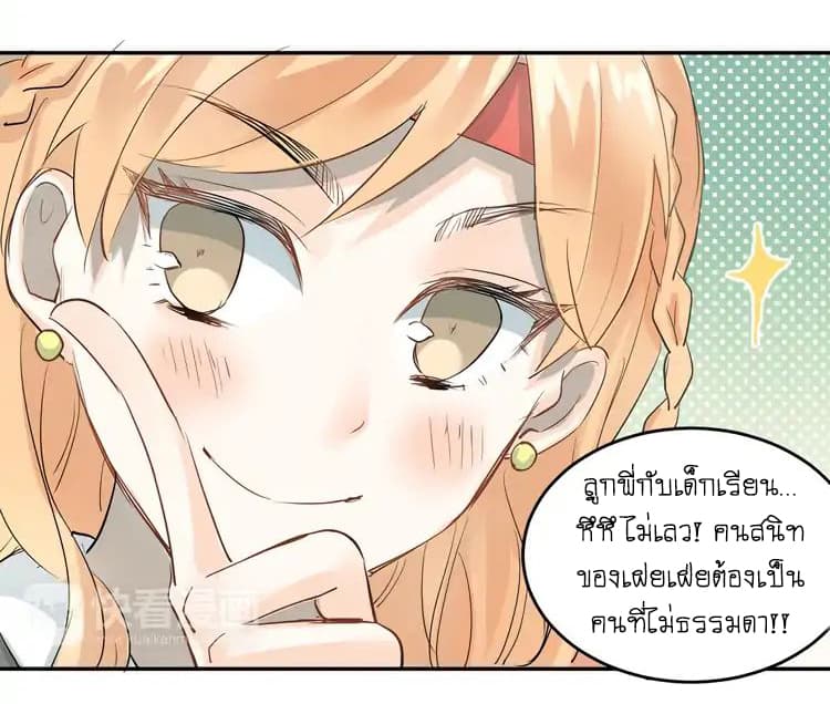 The Tyrant Falls in Love ลูกพี่ขาใหญ่อยากมีรักใสใสกับหนุ่มเด็กเรียน 8-ความรู้สึกดีดีที่มีให้กัน
