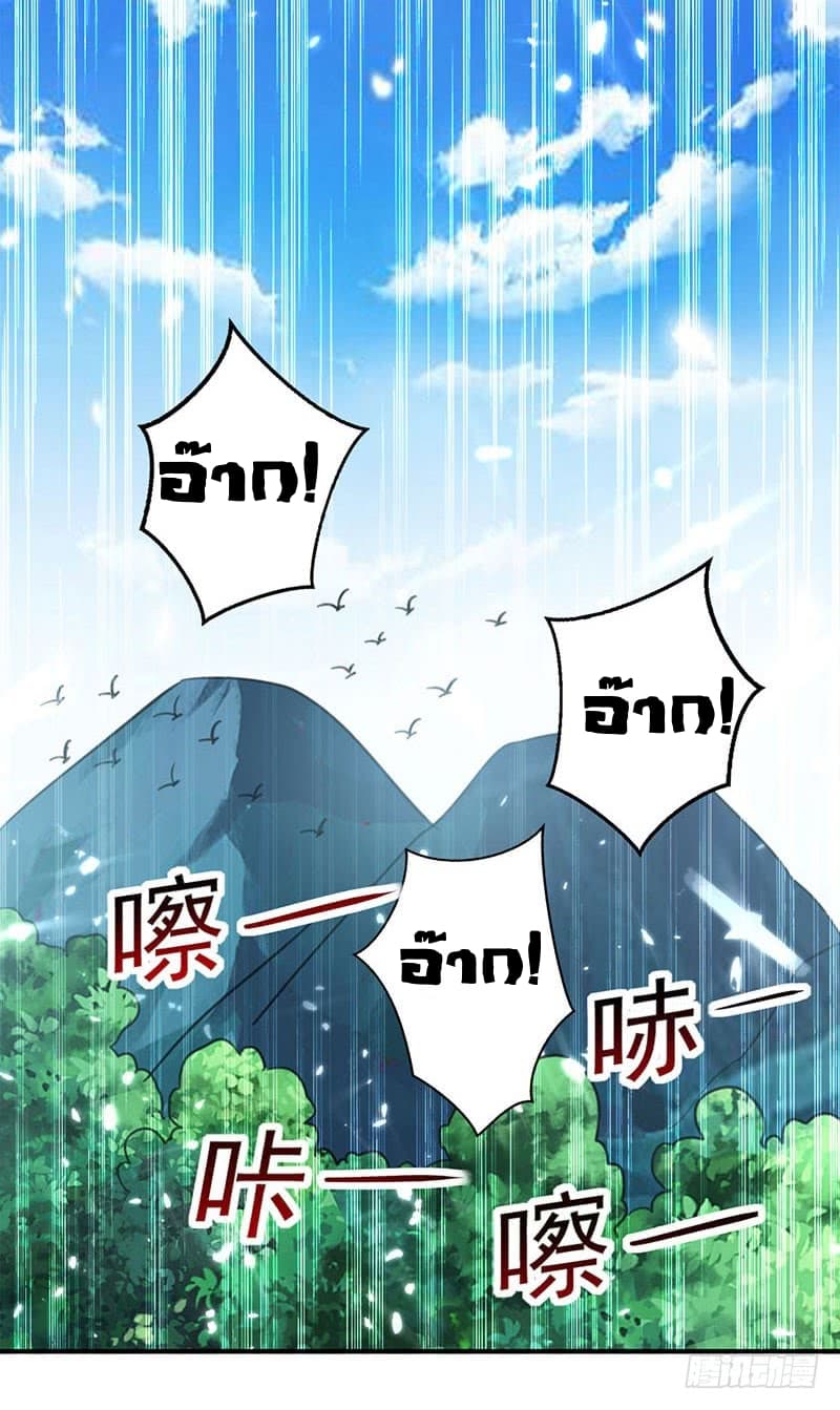 Emperor LingTian จักรพรรดิหลิงเทียน 20-20