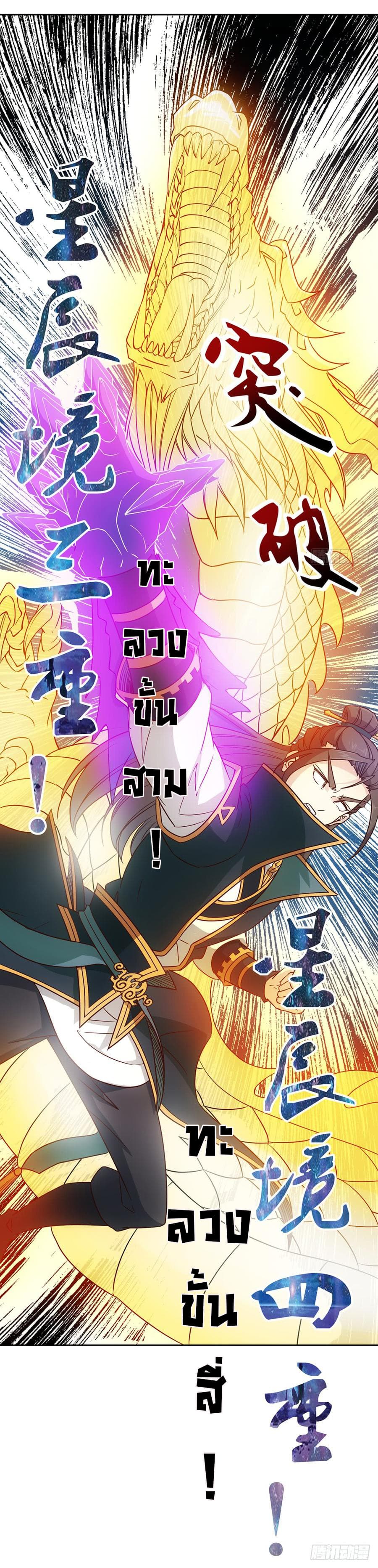 Hong Tianshen Zun 24-24
